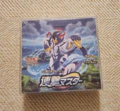 連撃マスター シュリンク付き 未開封BOX