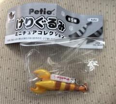 Petio けりぐるみ　ミニチュアコレクション　ゴールドエビ　ガチャガチャ
