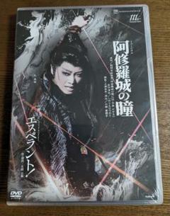 星組 阿修羅城の瞳　エスペラント!　礼真琴　DVD　宝塚 星組 阿修羅城の瞳 エスペラント! 礼真琴 DVD 宝塚 - メルカリ