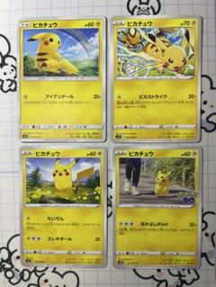 ピカチュウ ミラー　しっぽでたたく　　ライチュウ　アイアンテール ピカチュウ（アイアンテール）｜ポケットモンスター｜商品情報