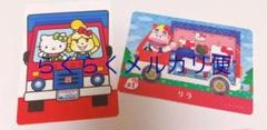 あつ森 amiiboカード サンリオ ハローキティ