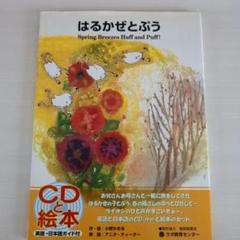 ラボパーティー　英語教材 ラボ・パーティの絵本|幼児教室・英語教室なら【ラボ・パーティ】