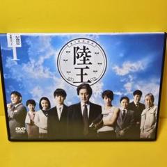 日曜劇場『陸王』／ディレクターズカット版／DVD-BOX（送料無料