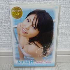 多田瑞穂　ファーストDVD/ONE SIDE LOVE 多田瑞穂 ファーストDVD/ONE SIDE LOVE