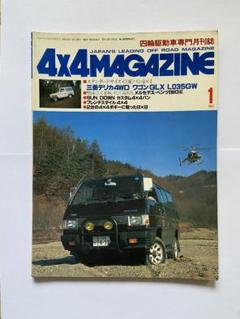 2025年最新】4x4MAGAZINEの人気アイテム - メルカリ