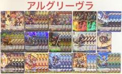 アルグリーヴラ　デッキ ヴァンガード初心者向け】秤の宿命者 アルグリーヴラ デッキ紹介