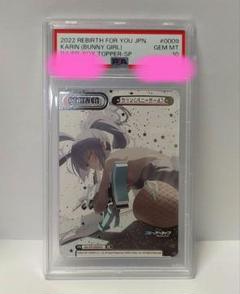 2025年最新】psa10 かりん プロモの人気アイテム - メルカリ