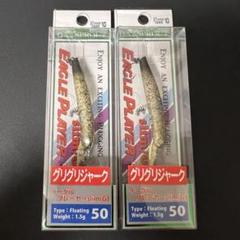 グリグリジャーク GJ50 イワチャキン ホーリーゴールド Amazon.co.jp: ディスプラウト イーグルプレーヤー 50slimGJ