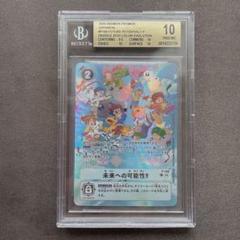 【BGS 10 ゴールドラベル】未来への可能性 25th デジモン デジヴァイス BGS 10 ゴールド】未来への可能性！ デジモン デジヴァイス 25th