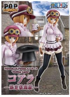 サボ コアラ フィギュア ワンピース 少年ジャンプ POP リペイント用 ルフィ リペイント サボ コアラ フィギュア ワンピース 少年ジャンプ 美