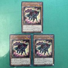 遊戯王 レッドローズ・ドラゴン 字(銀)レア3枚セット⑧