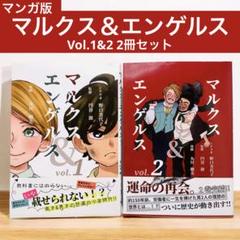 【希少】マルクス・エンゲルス全集 1~25a 26冊 Amazon.co.jp: マルクス=エンゲルス全集〈第26巻 第1分冊〉剰余