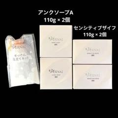 2022年最新】ヴァーナルアンクソープの人気アイテム - メルカリ 超熱 【新品・公式】ヴァーナル石鹸 ネット付き センシティブザイフ計8個 アンクソープ 洗顔料