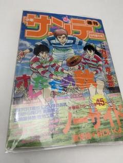 2025年最新】増刊 少年サンデーの人気アイテム - メルカリ