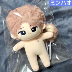 ミンハオ ぬいぐるみ 20cm 新品 マスター セブチ seventeen