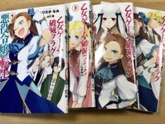 乙女ゲームの破滅フラグしかない悪役令嬢に転生してしまった