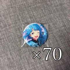 紫之創 6周年 缶バッジ 80点