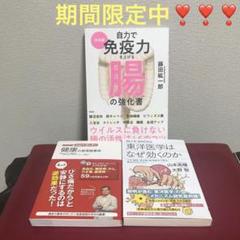 東洋医学の治す力 鍼が効く生薬が効く hqdefault.jpg