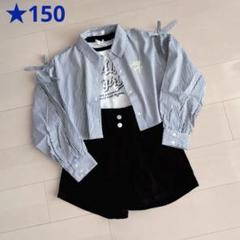 アルジー ❤︎袖りぼんシャツ＋Tシャツ＆ ピンクラテ ❤︎ショートパンツ150cm