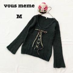 vous meme ヴメーム　レディース　長袖ニット　モヘヤ　グリーン　Mサイズ