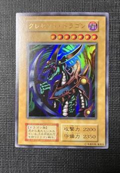 遊戯王　初期　二期　のみ　スーパー以上1100枚以上 早い者勝ち‼️極美品多数✨遊戯王初期〜2期多数‼️