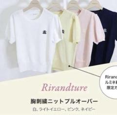 リランドチュールの胸刺繍ニットプルオーバー ノベルティ ピンク