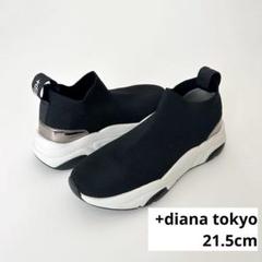 ダイアナフラットシューズ21.5センチ1回使用美品　最終価格 ダイアナウェルフィット DIANA WELL FIT ローヒール・フラット