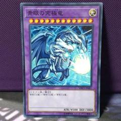 PSA10 遊戯王 青眼の究極竜 モンストコラボ ◯【PSA10】遊戯王 青眼の究極竜 ノーマル モンストコラボ