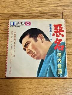 河内音頭 浪花家歌壇 レコード 河内音頭 浪花家歌壇 レコード