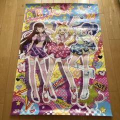 アイカツポスター A1サイズ 星宮いちご 霧矢あおい 紫吹蘭
