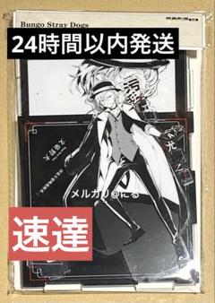 【速達】文豪ストレイドッグス　上海　中国限定　原画展　中原中也　アクリルスタンド