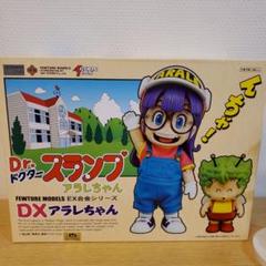 Dr.スランプアラレちゃん DXアラレちゃん EX合金 2025年最新】EX合金 DX アラレちゃんの人気アイテム - メルカリ