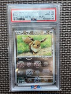 PSA10 マスターボールミラー イーブイ 151 - メルカリ
