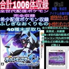雪の豪奢 ポケットモンスターウルトラムーン 全世代配信ポケモン完全収録 ニンテンドー3DS/2DS