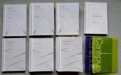 伊藤塾 バインダー 15個セット m37781326487_1.jpg?1713672255