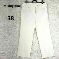 ミキシングブルー スリムフィット パンツ クロップド丈 38