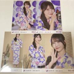 乃木坂46 黒見明香 生写真 浴衣 5種コンプ 真夏の全国ツアー2025