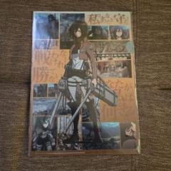 進撃の巨人 ミカサ・アッカーマン クリアファイル
