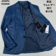 2025年最新】joseph homme レザーの人気アイテム - メルカリ