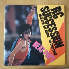 RCサクセション 1980年代　TOURパンフレット9冊 2025年最新】RCサクセション パンフの人気アイテム - メルカリ