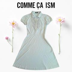 美品　COMME CA ISM　コムサイズム　ワンピース　Mサイズのサムネイル