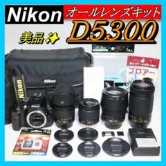 ひまわり様　Nikon D5300 レンズセット ひまわり様Nikon D5300 レンズセット
