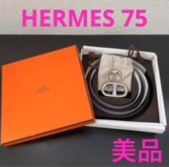 HERMES エルメスリバーシブルベルト75 シェーヌダンクルバックル　美品 ベルトバックル 《ラグーヌ》 & リバーシブルベルト 《エルメス