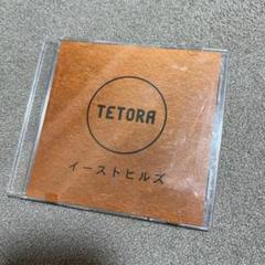 2025年最新】tetora cdの人気アイテム - メルカリ