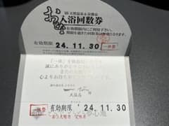 【修正しました】【カズ】ユーリパンフ、畑山、ユーリ、鬼塚半券16点 畑で見つかった不発弾のような物体は“コンクリート片”と判明 大分