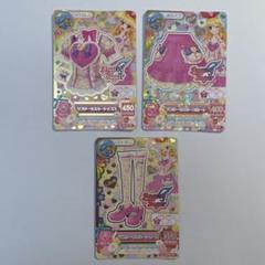アイカツ！ラブリーキスミーコーデ 3枚セット