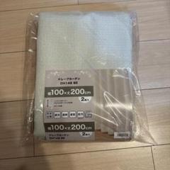 ニトリドレープカーテン 遮光1級DH148 BE 100×200cm 1枚