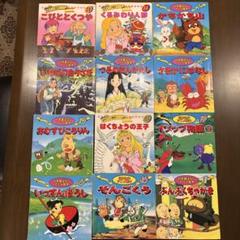 イソップ　物語　セット　初版　絵本 世界名作アニメ絵本 イソップ物語 13.15.18.19.20 5冊セット