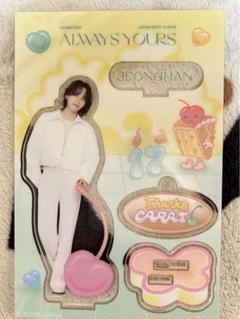 2025年最新】always yours ジョンハン アクスタの人気アイテム