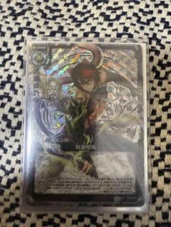 Z/X 剣淵相馬 プラスチックカード IGOB